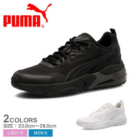 プーマ VIS2K スニーカー メンズ レディース ブラック 黒 ホワイト 白 PUMA 392318 靴 シューズ ローカット ブランド シンプル カジュアル スポーティ 通勤 通学 おしゃれ 快適