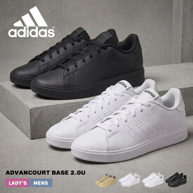 アディダス ADVANCOURT BASE 2.0 U スニーカー メンズ レディース ブラック 黒 ホワイト 白 ADIDAS NIW24 靴 シューズ 通学 通勤 ローカット おしゃれ 定番 シンプル カジュアル スポーティ ストリート ブランド おでかけ 国内正規品