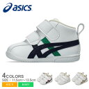 アシックス アミュレファースト SL スニーカー キッズ ベビー ジュニア 子供 ホワイト 白 マルチカラー ASICS AMULEFIRST SL 1144A223 靴 足育 シューズ ブランド ハイカット おしゃれ かわいい シンプル 赤ちゃん 子ども 通園