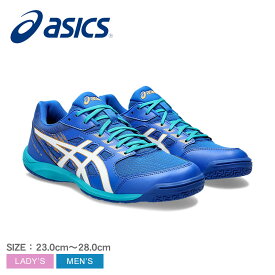 アシックス アタックハイパービート 4 卓球シューズ メンズ レディース ブルー 青 ASICS ATTACK HYPERBEAT 4 1073A056 靴 スニーカー 軽量 卓球 テーブルテニス シューレース ローカット ブランド 運動 屋内 体育館 スクール クラブ 部活