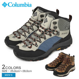 コロンビア スティーンズピーク アウトドライ トレッキングシューズ メンズ グレー ブラウン COLUMBIA STEENS PEAK OUTDRY YM5647 ミドルカット ミッドカット ハイキング アウトドア レジャー トレッキング キャンプ 靴 登山靴 ブランド