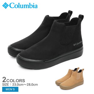 コロンビア ホーソンレイン サイドゴア オムニテック サイドゴアブーツ メンズ ブラック 黒 ベージュ COLUMBIA YU5220 靴 シューズ ブーツ サイドゴア アウトドア カジュアル 普段履き 雨 通勤 通