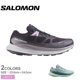 サロモン ULTRA GLIDE 2 GORE-TEX ランニングシューズ レディース ホワイト 白 ブルー 青 SALOMON L47216700 L47216800 靴 シューズ 通勤 通学 ローカット 厚底 おしゃれ 防水 ランニング 軽量 パープル 紫