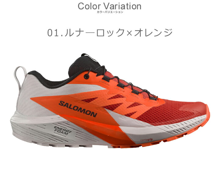 楽天市場】サロモン SENSE RIDE 5 トレイルランニングシューズ メンズ 