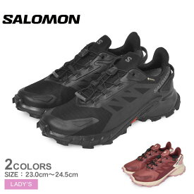 サロモン SUPERCROSS 4 GTX W トレイルランニングシューズ レディース ブラック 黒 レッド 赤 SALOMON L41733900 L47316800 靴 シューズ 防水 撥水 はっ水 ゴアテックス GORE-TEX ランニング ランニングシューズ スポーツ トレーニング