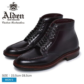 オールデン ブーツ メンズ タンカーブーツ ALDEN TANKER BOOT M6906 CY 靴 シューズ コードバン おしゃれ 人気 トラディショナル ビジネス フォーマル 馬革 革靴 靴 紳士靴 バーガンディ 赤
