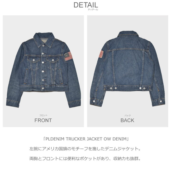 楽天市場】ポロ ラルフローレン PLDENIM TRUCKER JACKET OW DENIM 