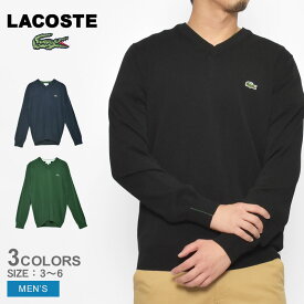 【店内全品P5倍★31日23:59迄】ラコステ セーター 長袖 メンズ Vネック オーガニックコットン セーター LACOSTE V-NECK ORGANIC COTTON SWEATER AH1951-00 コットンセーター トップス ゴルフ ゴルフウェア