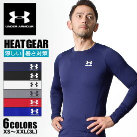 アンダーアーマー ARMOUR LONG SLEEVE スポーツウエア メンズ ブラック 黒 ホワイト 白 ネイビー 紺 グレー UNDER ARMOUR 1361524 ウエア コンプレッション アンダーウエア トップス ブランド トレーニング ジム ランニング ヒートギア