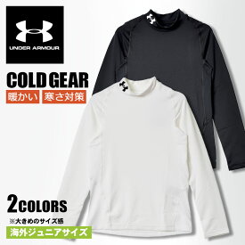 【ネコポス配送】 アンダーアーマー コンプレッション モックネック コールドギア 長袖 ジュニア 子供 UNDER ARMOUR CG ARMOUR MOCK 1366373 トップス スポーツ トレーニング 部活 運動