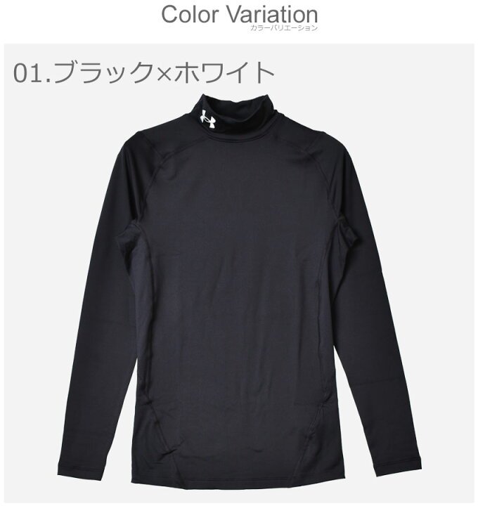 楽天市場】アンダーアーマー コンプレッション モックネック コールド 