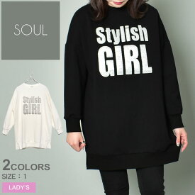 ソウル スエットシャツ レディース スウェットシャツ SOUL SWEAT SHIRT 30253 トップス 長袖 ロングスリーブ L/S トレーナー カジュアル エレガント スタイリッシュ レトロ モダン フェミニン ガーリー エキセントリック おしゃれ かわいい