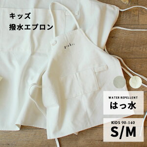 エプロン 無地 キッズサイズの人気商品 通販 価格比較 価格 Com