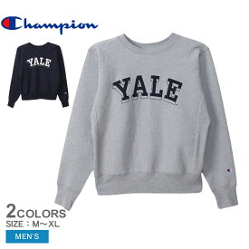 チャンピオン リバースウィーブ（R） クルーネックスウェットシャツ トレーナー メンズ グレー ネイビー 紺 CHAMPION RW CREW NECK SWEATSHIRT YALE C5-A004 スウェット スエット トップス 長袖 シンプル カジュアル スポーティ 部屋着