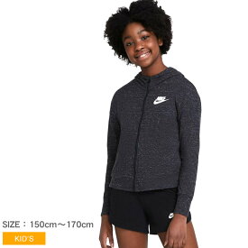 ナイキ パーカー キッズ ジュニア 子供 YTH ガールズ NSW L/S ジャージ フルジップ フーディ NIKE DA1124 女の子 子ども ウエア アウター ブランド スポーツ ランニング トレーニング 運動 習い事 長袖 上着 羽織