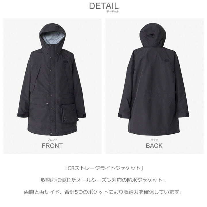 楽天市場】ザ・ノース・フェイス CRストレージライトジャケット シェル