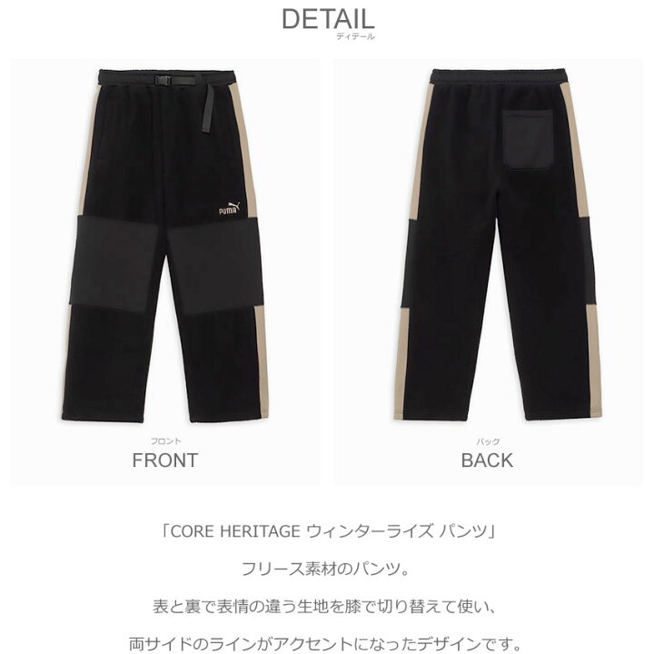 楽天市場】プーマ CORE HERITAGE ウィンターライズ パンツ パンツ 