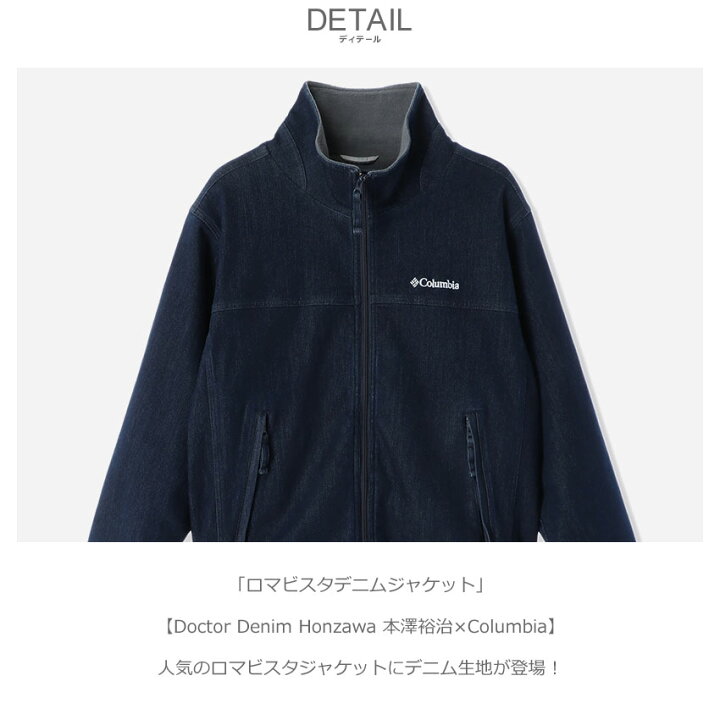 楽天市場】コロンビア ロマビスタ デニムジャケット ジャケット メンズ 