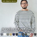 インクルーシブ オープンエンド ボートネック ロングスリーブ Tシャツ 長袖Tシャツ メンズ ブラック 黒 ホワイト 白 In’crewsive OE BOAT-NECK LS TEE IN-1209F IN-1210F トップス ウェア ウエア バスクシャツ 無地 ボーダー しましま|slz|