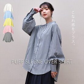 ナチュ＆ダイアリー トップス レディース パフ袖オーバーシャツ NACHU＆DIARY カットソー ノーカラー パフスリーブ シャツ 半袖 大人 かわいい 可愛い おしゃれ ナチュラル 20代 30代 40代 春 夏 イエロー ピンク 無地