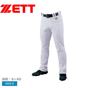 ゼット ユニフォームパンツ ZETT ストレートパンツ メンズ ホワイト 白 BU1282STP 野球 ベースボール ウェア ユニフォーム ユニフォームパンツ 練習着 一般 大人 野球用品 スポーツ 部活 運動 ソ