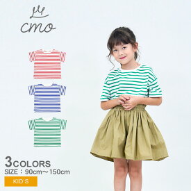 【ネコポス配送】クーモ カラフルボーダー半袖Tシャツ 半袖Tシャツ キッズ ジュニア 子供 ホワイト 白 ブルー 青 cmo P11803-37 トップス ブランド カジュアル 可愛い カジュアル シンプル おしゃれ 半袖 カットソー 女の子 子ども 無地 グリーン 緑