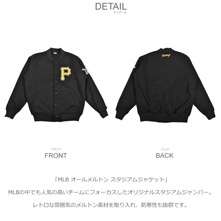 楽天市場】ファナティクス MLB オールメルトン スタジアムジャケット 