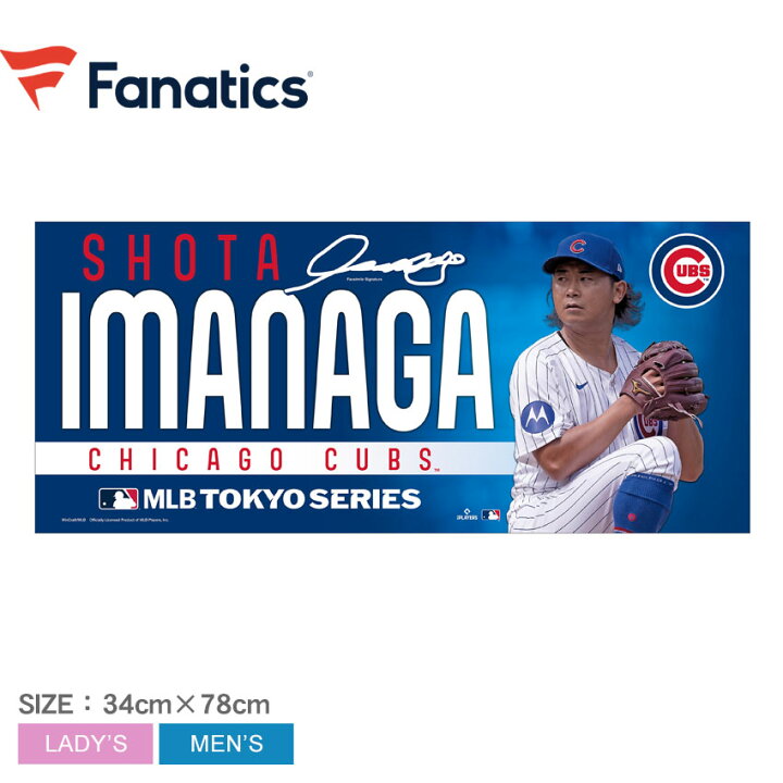 楽天市場】ファナティクス シカゴ・カブス 今永昇太 MLB WORLD TOUR 