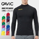 ガビック インナー トップ 長袖インナー メンズ ブラック 黒 ブルー 青 GAVIC INNER TOP GA8301 ウェア トップス ネック スポーツ スポーティー フィットネス ジム トレーニング 運動 サッカー フットサル フットボール ギャビック 伸縮