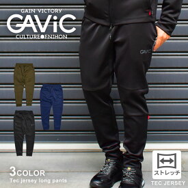 ガビック パンツ メンズ テックジャージロングパンツ GAVIC TEC JERSEY LONG PANTS GA7200 ボトムス ズボン ロング おしゃれ ジャージ ロゴ スポーツ ジョギング サッカー フットサル ブラック 黒 ネイビー カーキ