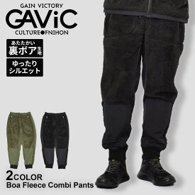 ガビック パンツ メンズ ボアフリースコンビパンツ GAVIC BOAFLEECE COMBI PANTS GA7201 ボアフリース 異素材 ジョガーパンツ もこもこ 防寒 スポーツ おしゃれ ロゴ ライフスタイル サッカー フットサル