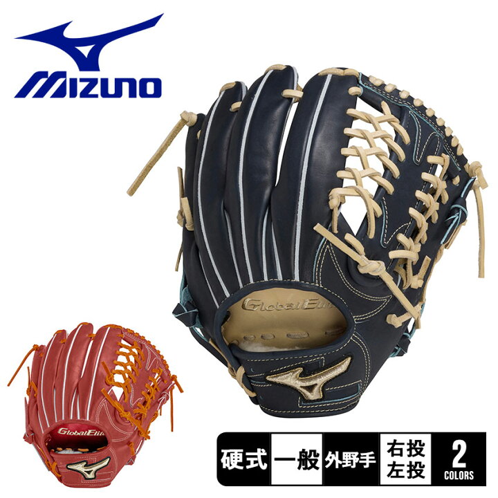 楽天市場】ミズノ 硬式用グローバルエリート インフィニティNEO 外野手 