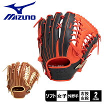 楽天市場】ミズノ グローバルエリート ソフトボール グラブ 外野手用の通販