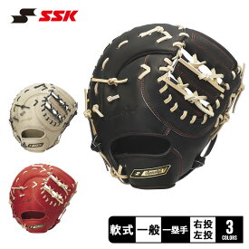 エスエスケイ 軟式 スーパーソフト 一塁手用 グローブ 大人 一般 ブラック 黒 ベージュ レッド 赤 SSK Super Soft SF83323F 野球 ベースボール ミット 軟式 ファースト 一塁手 一般 大人 野球用品 スポーツ 部活 運動 人気 かっこいい ZSPO