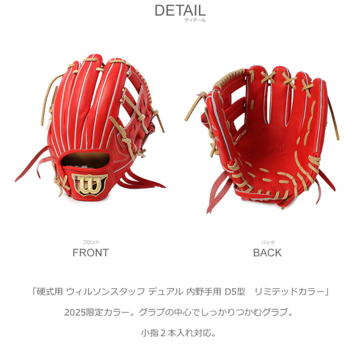 楽天市場】ウィルソン 硬式用 ウィルソンスタッフ デュアル 内野手用 