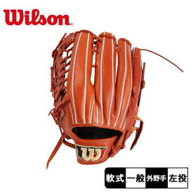 ウィルソン 軟式用 BASIC LAB DUAL 外野手用 D8型 グラブ 一般 大人 オレンジ WILSON WBW101164 野球 ベースボール グラブ グローブ 軟式 外野手 一般 大人 野球用品 スポーツ 部活 運動 人気 かっこいい 本革 天然皮革 レザー おすすめ