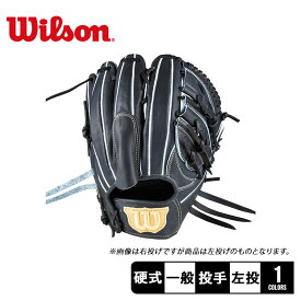 【楽天スーパーSALE★】ウィルソン 硬式用 Wilson Staff デュアル 投手用 DP型 グラブ ブラック 黒 WILSON WBW102 野球 ベースボール グラブ グローブ 硬式 投手 ピッチャー 一般 大人 野球用品 スポーツ 部活 運動 人気 かっこいい 本革 天然皮革 レザー|slz|