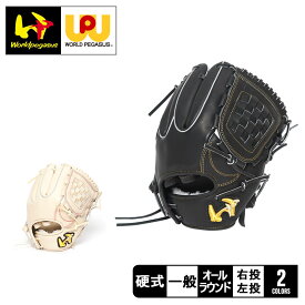 ワールドペガサス 硬式 グランドペガサス TOP エボルブ オールラウンド用 グローブ レディース キッズ ベージュ ブラック 黒 Worldpegasus WGK4TE11L 野球 ベースボール グラブ グローブ 硬式 オールラウンド 一般 大人 野球用品 スポーツ