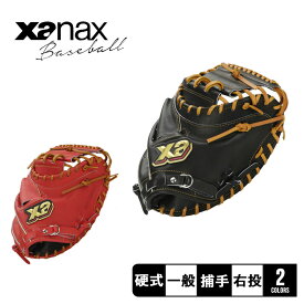 ザナックス グローブ メンズ レディース 硬式キャッチャーミット トラスト 高校野球対応 Xanax BHC23CS1T 野球 硬式野球 社会人野球 草野球 ベースボール 右投げ グローブ グラブ 捕手　スポーツ 運動 部活 クラブチーム ブラック 黒