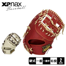 ザナックス 硬式ファーストミット トラストエックス グローブ 大人 一般 ベージュ レッド 赤 Xanax TRUST X BHF24FO2X 野球 ベースボール グラブ グローブ 硬式 ファースト ファースト 一塁 一塁手 一般 大人 野球用品 スポーツ 部活 運動