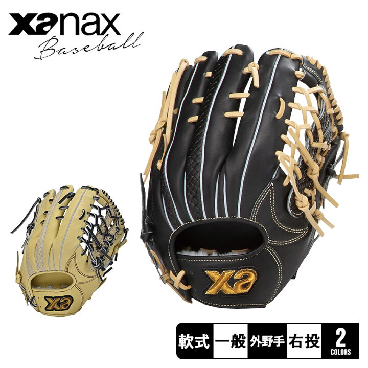 楽天市場】ザナックス 軟式トラストエックス（サイズ32.0cm）外野手用 