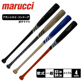 マルーチ LINDY12 M-BALL BAT バット 大人 一般 ブラック 黒 オレンジ marucci MVEJLINDY12 野球 ベースボール バット 軟式 木製 一般 大人 野球用品 スポーツ 部活 運動 人気 かっこいい 木 ウッド おすすめ 定番 普通 ふつう ZSPO 【ラッピング対象外】