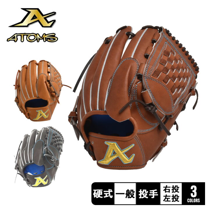 楽天市場】アトムズ 硬式グラブ Kレザーシリーズ 投手用 グローブ 大人 
