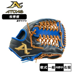 アトムズ 限定軟式グローブ 牧秀悟モデル グローブ 大人 一般 ブラック 黒 ブルー 青 ATOMS ACN-YDB2 野球 ベースボール グラブ 軟式 内野手 軟式野球 野球用品 スポーツ 部活 運動 本革 天然皮革