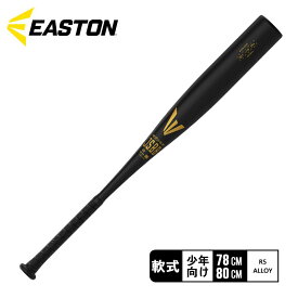 【ラッピング対象外】 イーストン ジュニア軟式 BLACK MAGIC (R5 ALLOY)【金属製】 少年用軟式バット キッズ ジュニア 子供 少年 ブラック 黒 EASTON ENY5BM-S 野球 ベースボール バット 軟式 金属 ジュニア キッズ 子供 少年 野球用品 スポーツ 部活 運動 人気