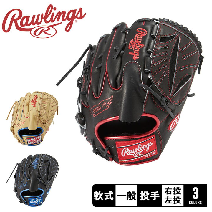 楽天市場】ローリングス 軟式 HOH METALLIC 投手用 グローブ 大人 一般 