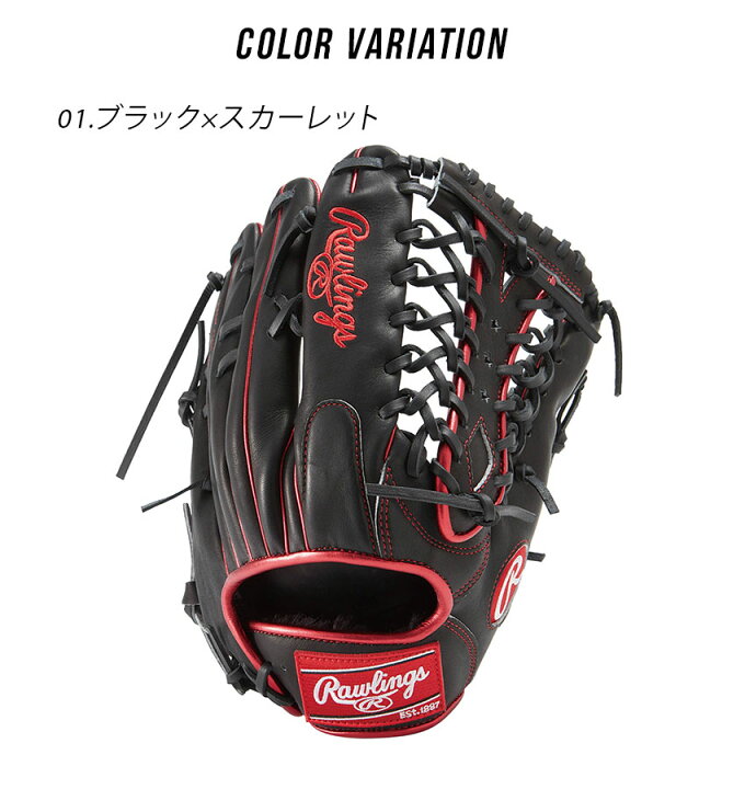 楽天市場】ローリングス 軟式 HOH METALLIC 外野手用 グローブ 大人 