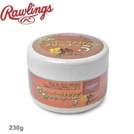 【航空便対象外商品】 ローリングス ケア用品 硅砂スーパーストロング クリーナー5 Rawlings EAOL10S01 野球 ベースボール 汚れ落とし グローブ スパイク エナメルバッグ 部活 スポーツ クラブチーム 社会人サークル ZSPO 【航空便対象外商品】