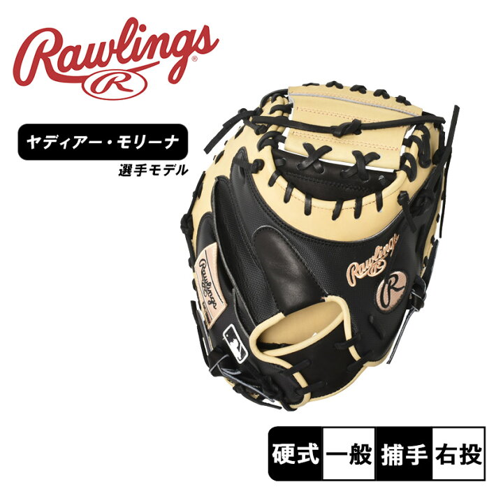 楽天市場】ローリングス キャッチャーミット メンズ レディース 硬式  