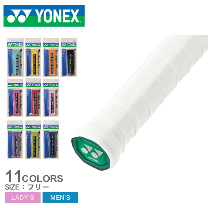 市場 ヨネックス メンズ Yonex バドミントン ラケット レディース グリップ Ac402dx タオルグリップ グリップテープ 市場 ヨネックス メンズ Yonex バドミントン ラケット レディース グリップ Ac402dx タオルグリップ グリップテープ